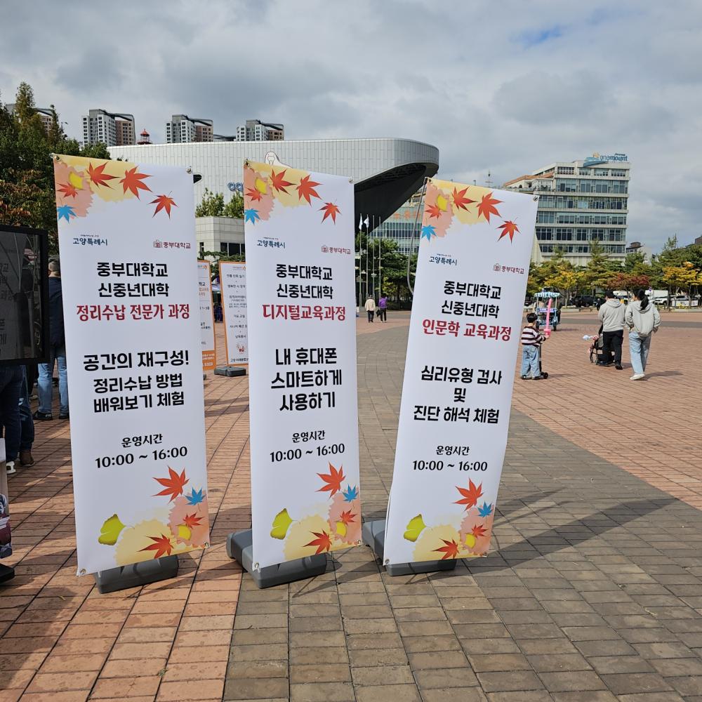 2024년 평생학습축제 사진3