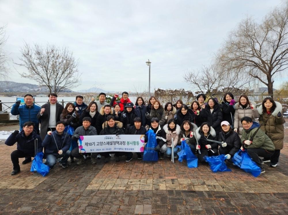 제10기 고양스페셜정책과정 봉사활동 사진1