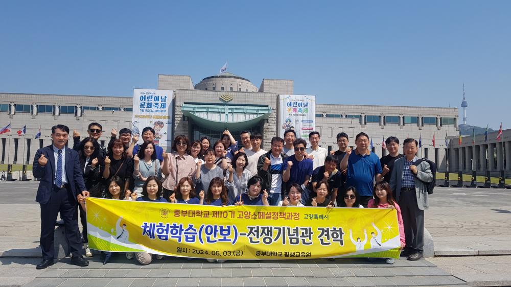 제10기 고양스페셜정책과정 사진1