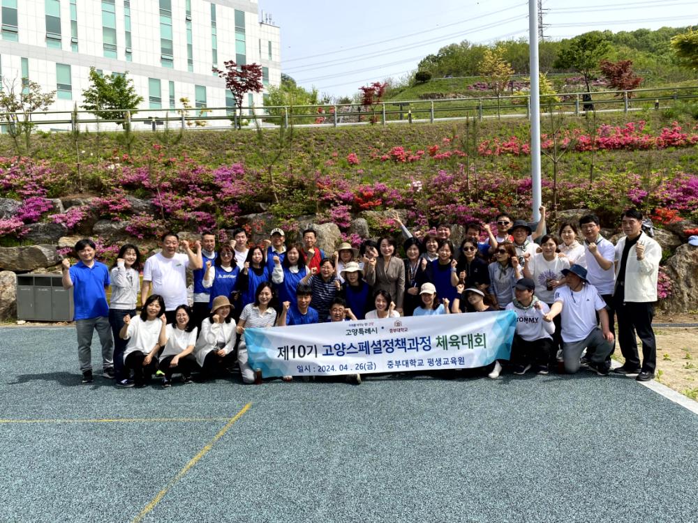 제10기 고양스페셜정책과정 사진2