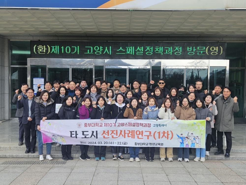 제10기 고양스페셜정책과정 사진4