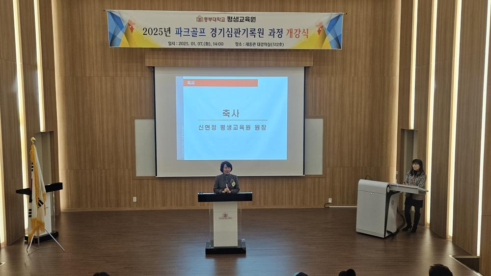 파크골프 심판기록원 과정 개강식 사진2