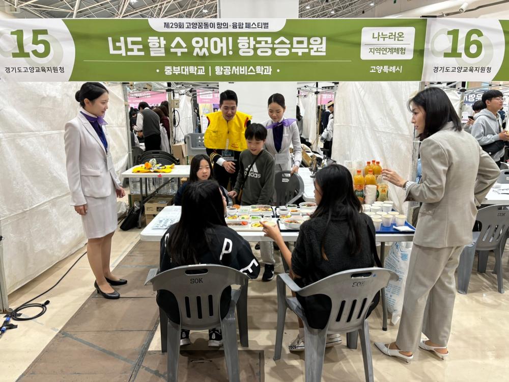 제29회 고양 꿈돌이 창의.융합페스티벌 사진1