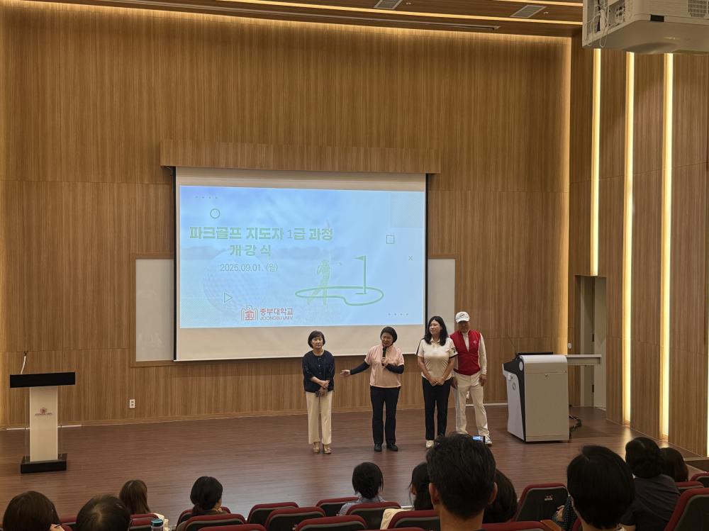 2025년 하반기 파크골프 지도자 1급 과정 개강식  사진4
