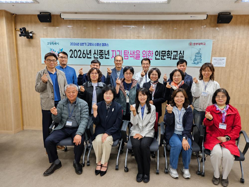 2026년 신중년 캠퍼스 인문학교실 개강식 사진1