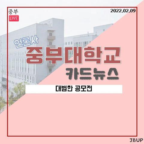 [카드뉴스]  '대범한 공모전'