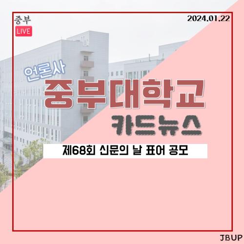 [카드뉴스]    '제68회 신문의 날 표어 공모'