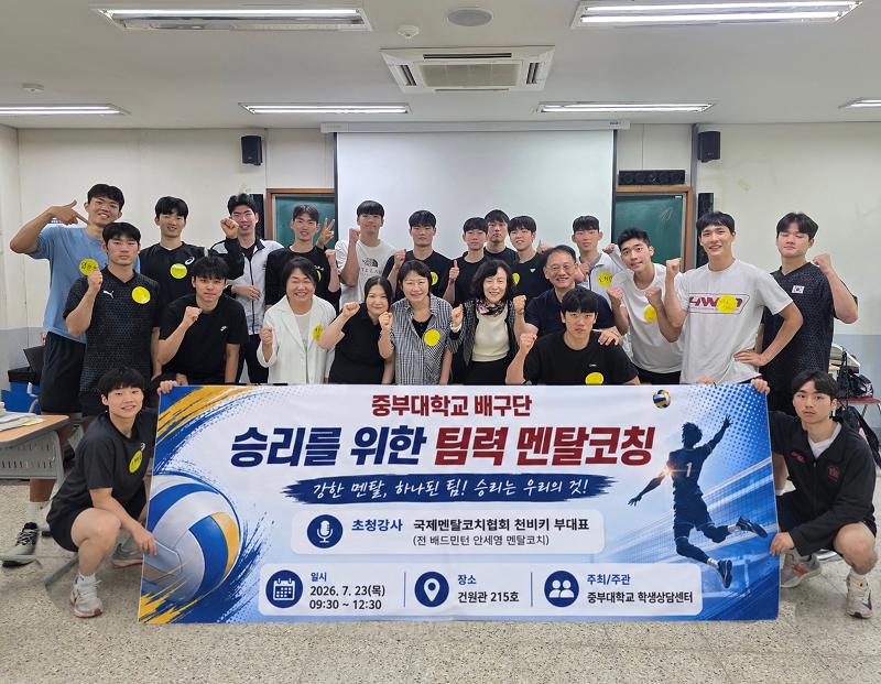  2026년 하계방학 체육특기생 대상 집단 프로그램 사진1