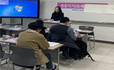 2019-2학기 청춘지기(또래상담사) 심화교육