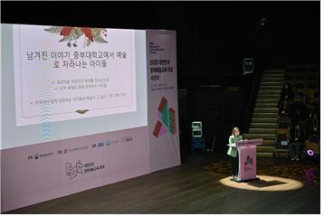 중부대학교 문화예술교육원, 꿈다락문화예술학교 사업으로 “대한민국 문화예술교육 대상”에서 한국문화예술교육진흥원장상 수상! 사진2