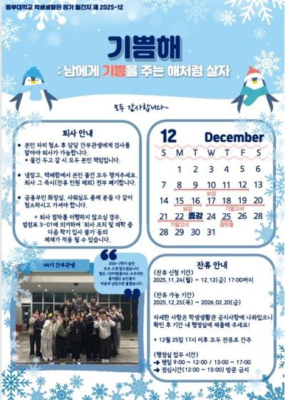 [2025년] 12월 기쁨해