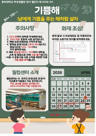 [2026년]4월 기쁨해