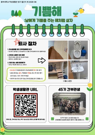 [2026년] 6월 기쁨