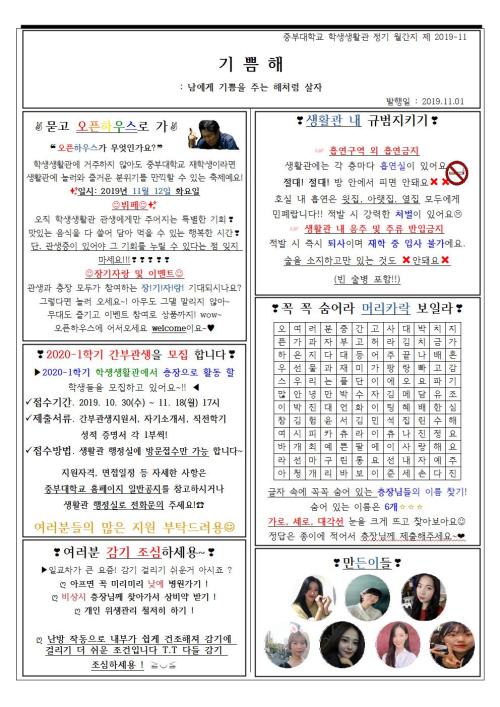 [2019년]11월 기쁨해