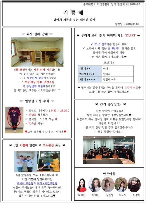 [2018년] 6월 기쁨해