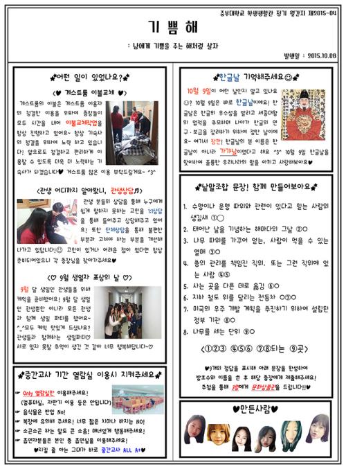 기쁨해10월
