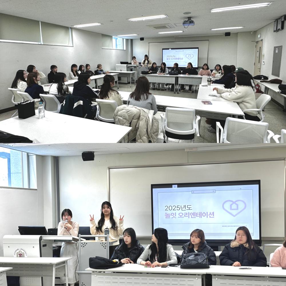 [놀잇] 2025년 &lsquo;놀잇&lsquo; 3월 신입생 OT사진 사진1