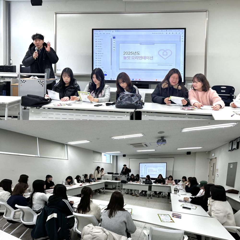[놀잇] 2025년 &lsquo;놀잇&lsquo; 3월 신입생 OT사진 사진4