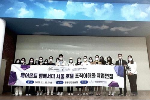 항공서비스학전공, 취업진로지원센터와 함께 &lsquo;취업특별반 집중과정&rsquo; 진행