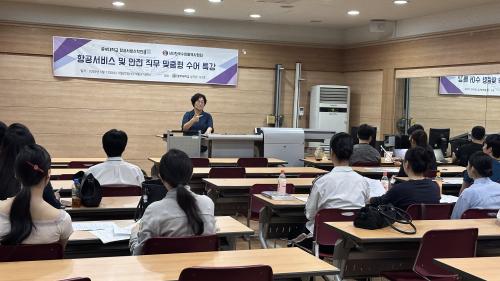 중부대학교 항공서비스학전공, 전공 맞춤형 수어특강 프로그램 운영
