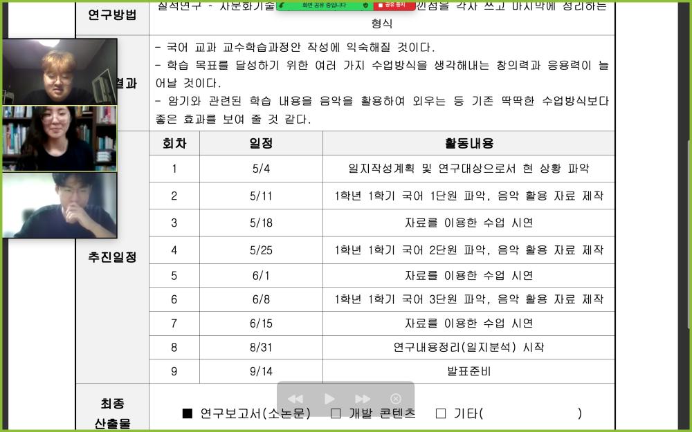 2021학년도 연구지향형 비교과 프로그램 활동사진 사진9