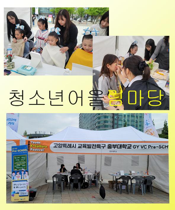 2025 청소년 어울림마당 사진1