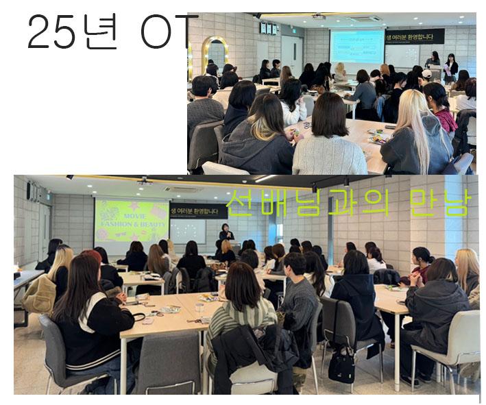 2025 신입생 OT 사진 사진1
