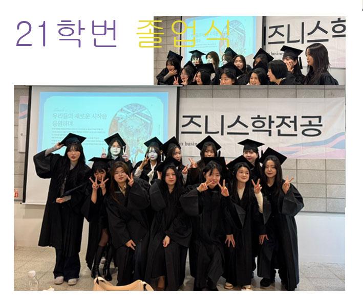 2024 전기 학위수여식 사진 사진1