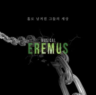 뷰티패션비즈니스학전공 <EREMUS> 뮤지컬 분장 실습 참여