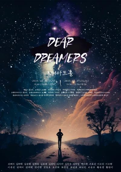 뷰티패션비즈니스학전공 <Dear Dreamers> 뮤지컬 분장 실습 참여