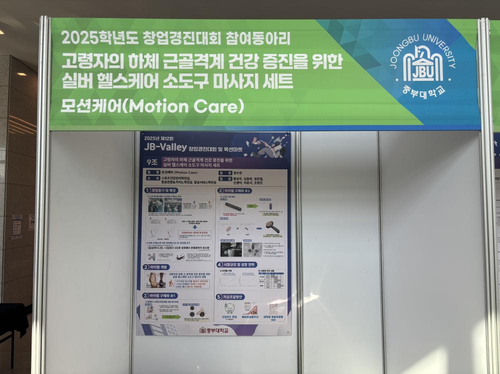 🚀아이디어를 현실로! 창업경진대회 우수상 수상 🏆✨ 사진1