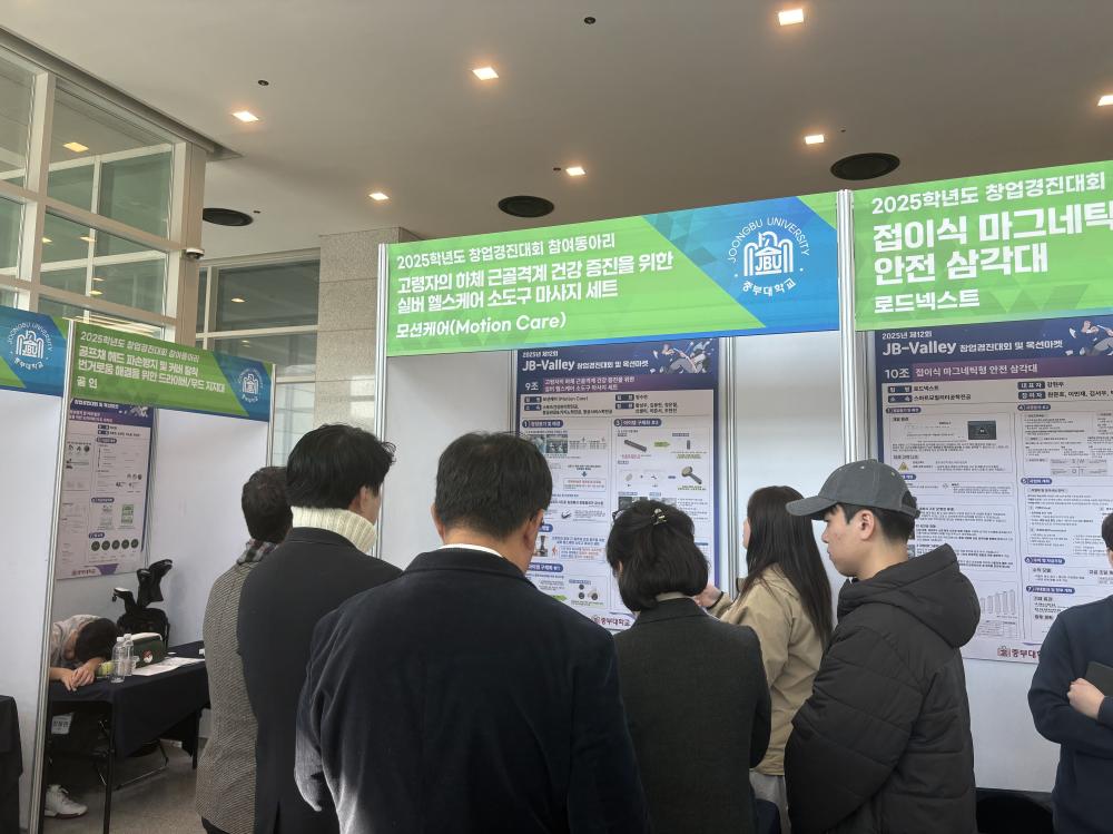 🚀아이디어를 현실로! 창업경진대회 우수상 수상 🏆✨ 사진3