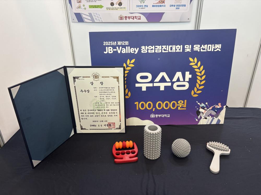 🚀아이디어를 현실로! 창업경진대회 우수상 수상 🏆✨ 사진5