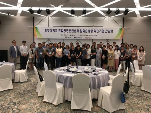 일학습병행 학습기업간담회(2018.07.)