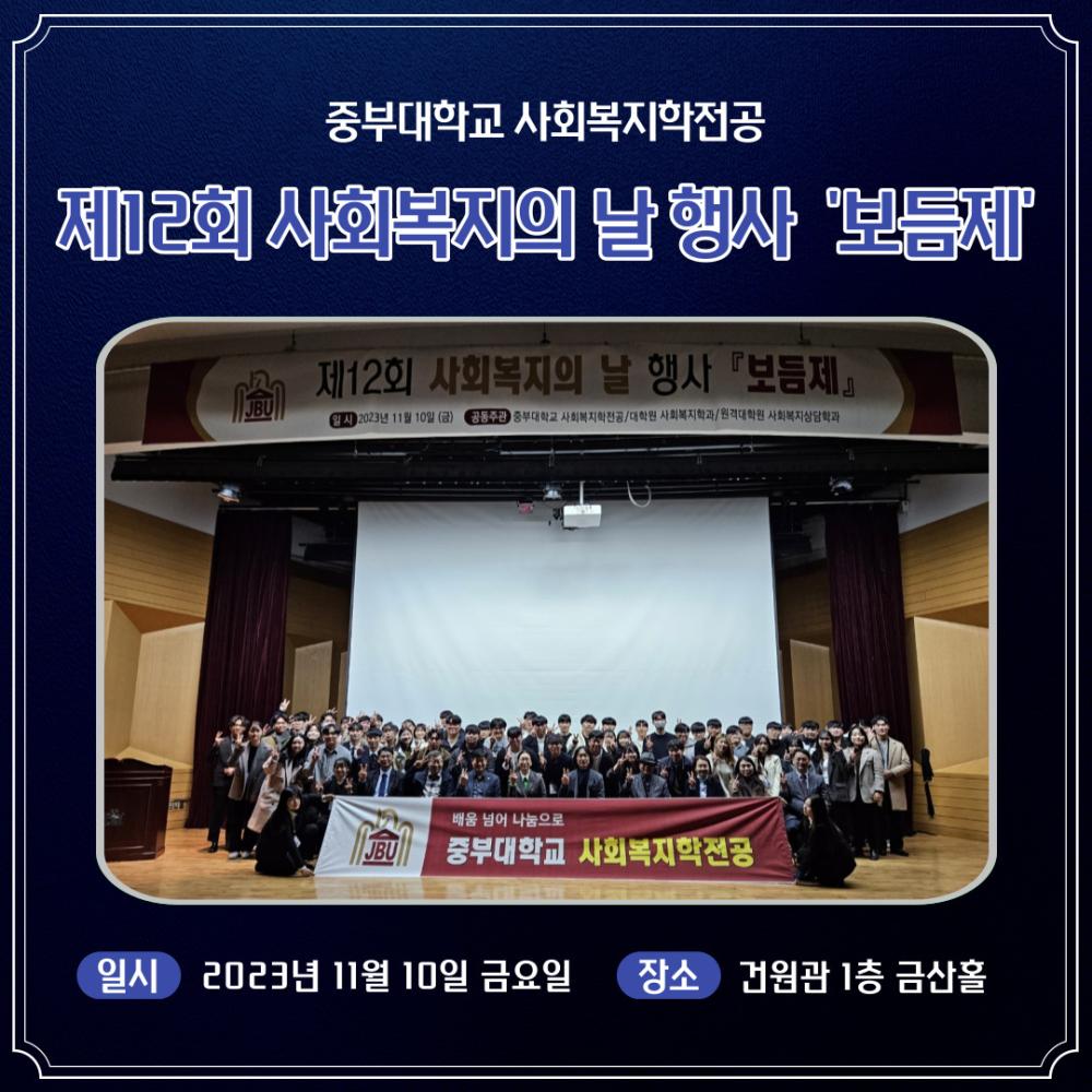 사회복지의 날 행사 '제12회 보듬제' 개최 사진1