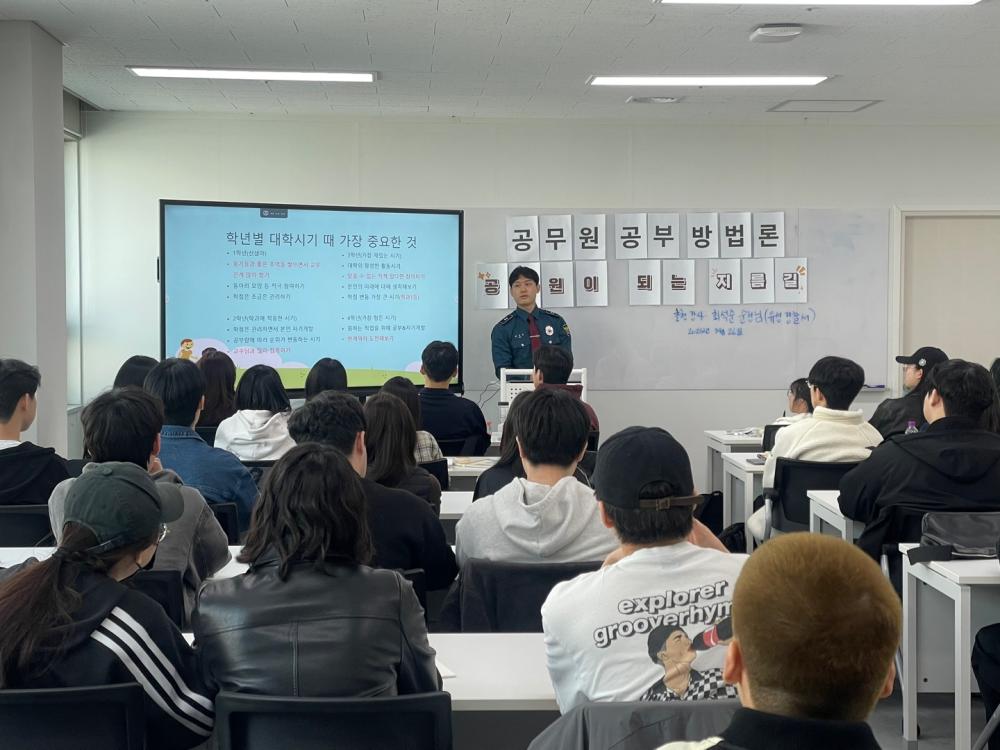 공무원 공부 방법론 - 공무원이 되는 지름길 사진1