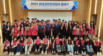 공공안전학전공 - 중부대 봉사단체 JB 공공안전지킴이