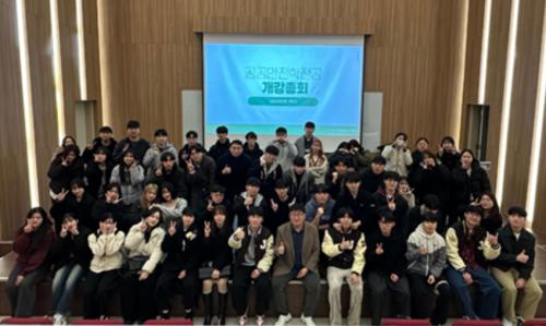 공공안전학전공-2026년 1학기 개강총회
