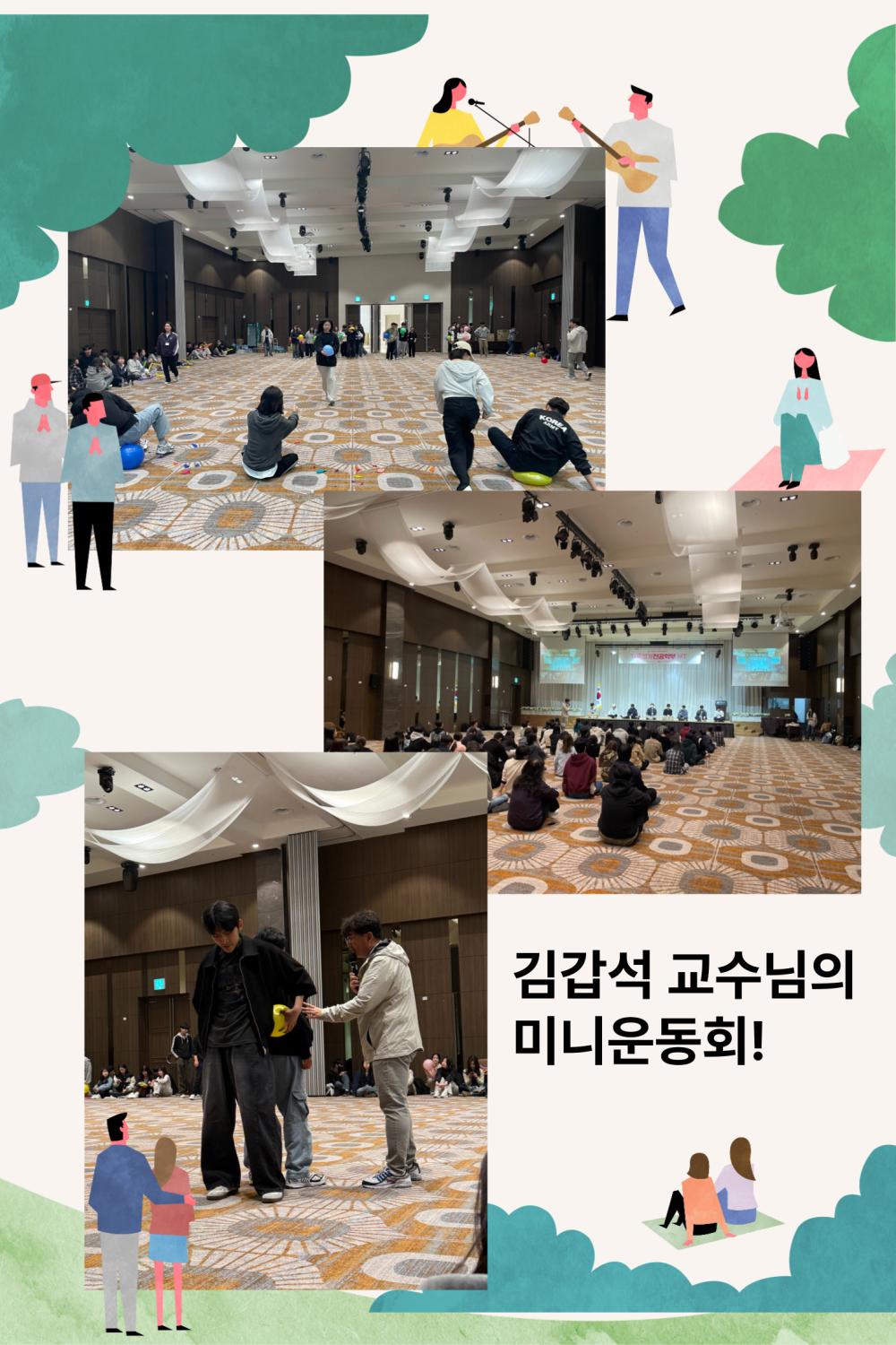 자율설계전공학부 MT 진행 사진1