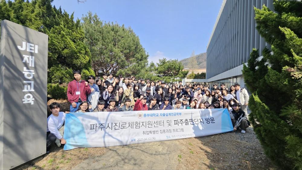 자율설계전공학부 파주시진로체험지원센터 및 파주출판단지 방문 사진1