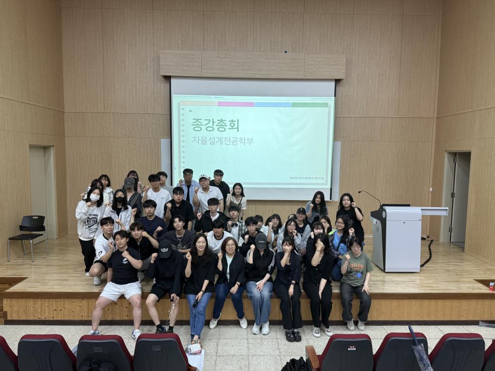 2025학년도 종강총회 진행 사진1