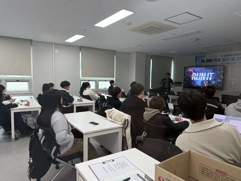 자율설계전공학부 맞춤형 전문가 육성 과정 & 자격증 과정 특강 진행 사진1