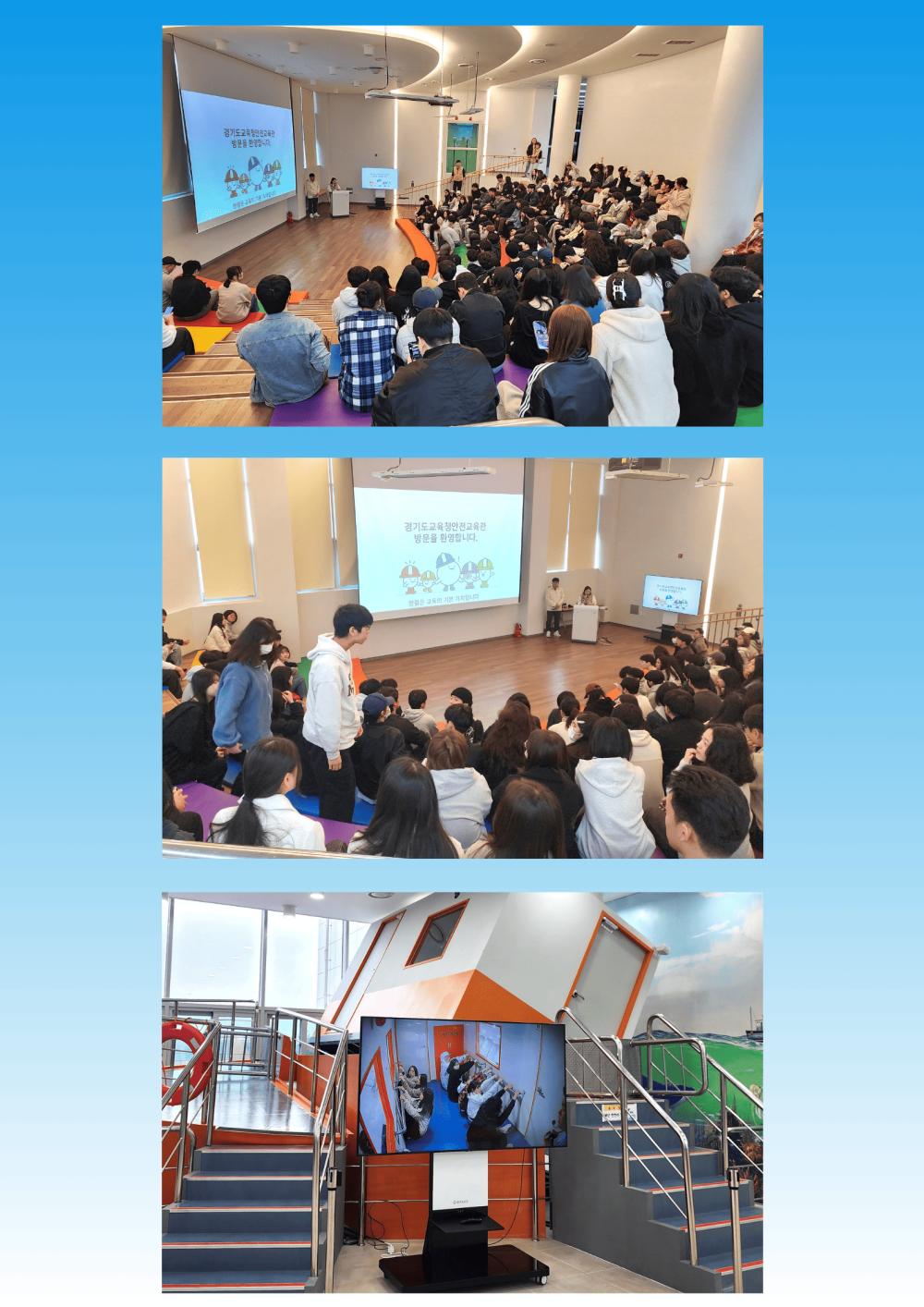 안전 주제로 탐색하는 전공융합 진로 설계 프로그램_경기도교육청 안전교육관 견학 사진2