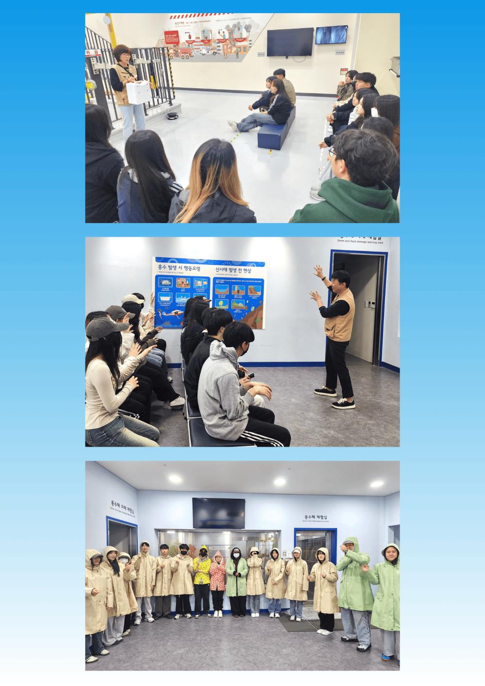 안전 주제로 탐색하는 전공융합 진로 설계 프로그램_경기도교육청 안전교육관 견학 사진3