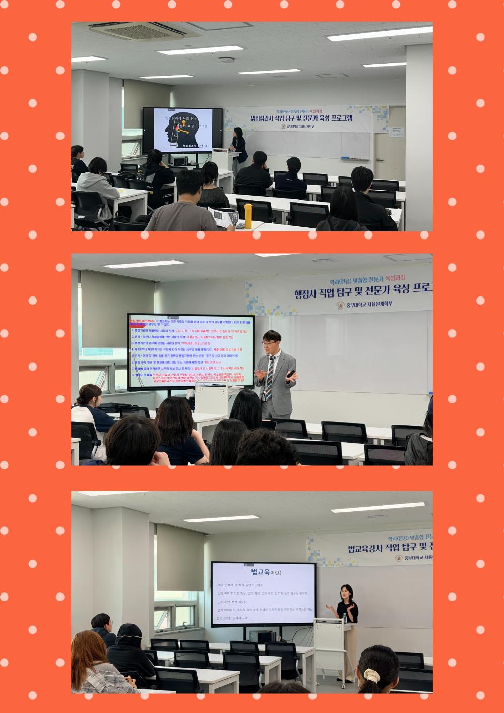 자율설계학부 학과 맞춤형 전문가 육성 프로그램 진행 사진1