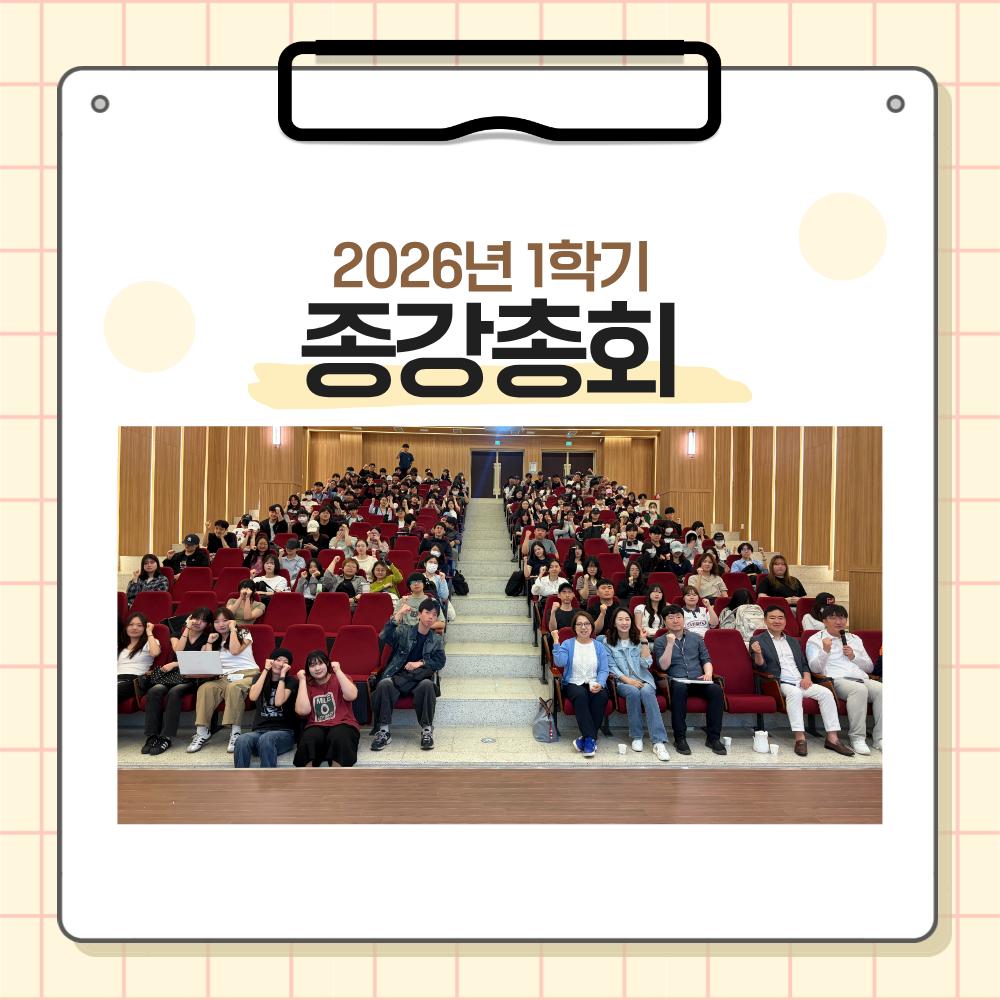 2026학년도 자율설계학부 종강총회 진행 사진1