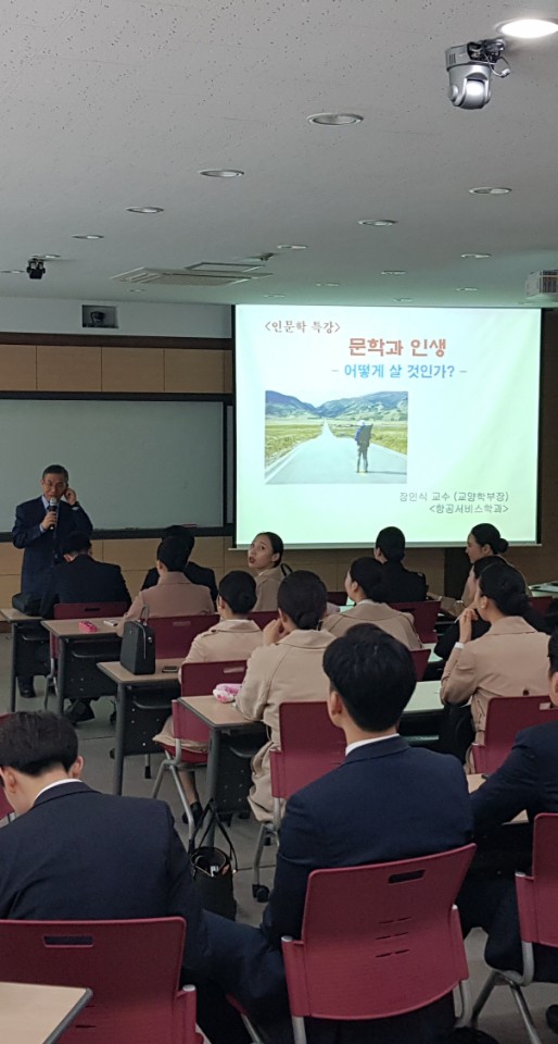 2018-1 '인문학 콘서트' 비교과 행사 진행