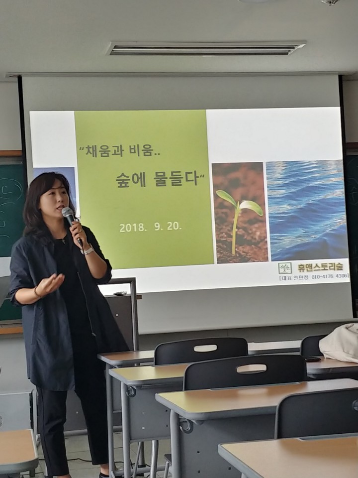 2018-2 '그린에코 중부인' 비교과 행사 진행