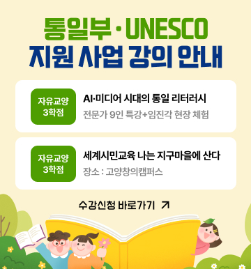 통일부 지원사업강의