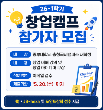 창업캠프 참가자 모집